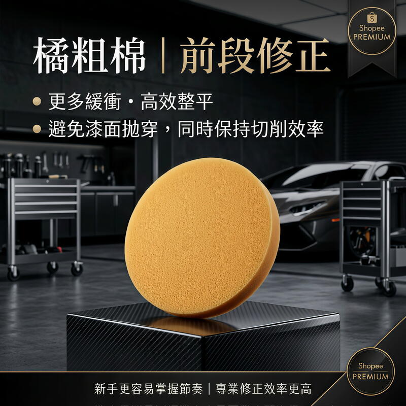 拋光盤系列 產品說明第 1 張