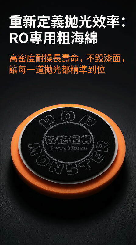 拋光盤系列 產品說明第 9 張