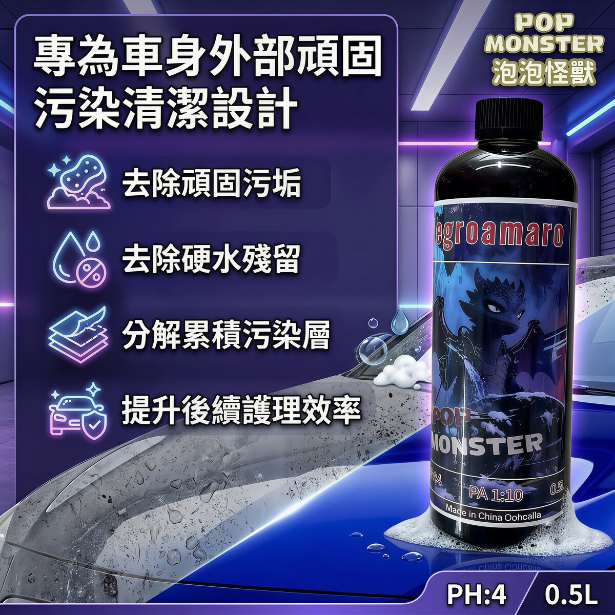 泡沫洗車液