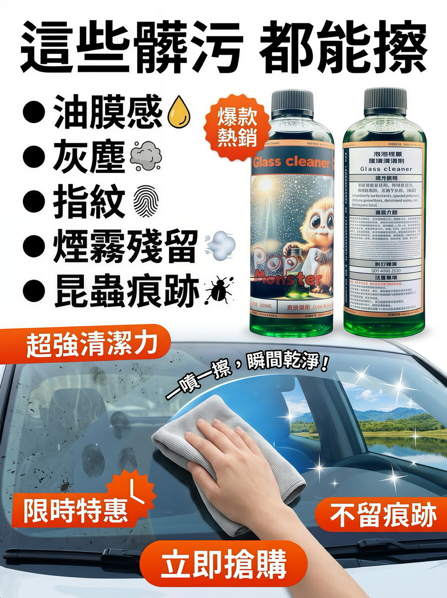玻璃鍍膜劑