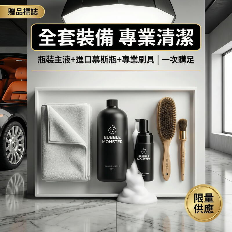 皮革護理(真皮清潔劑) 產品說明第 10 張