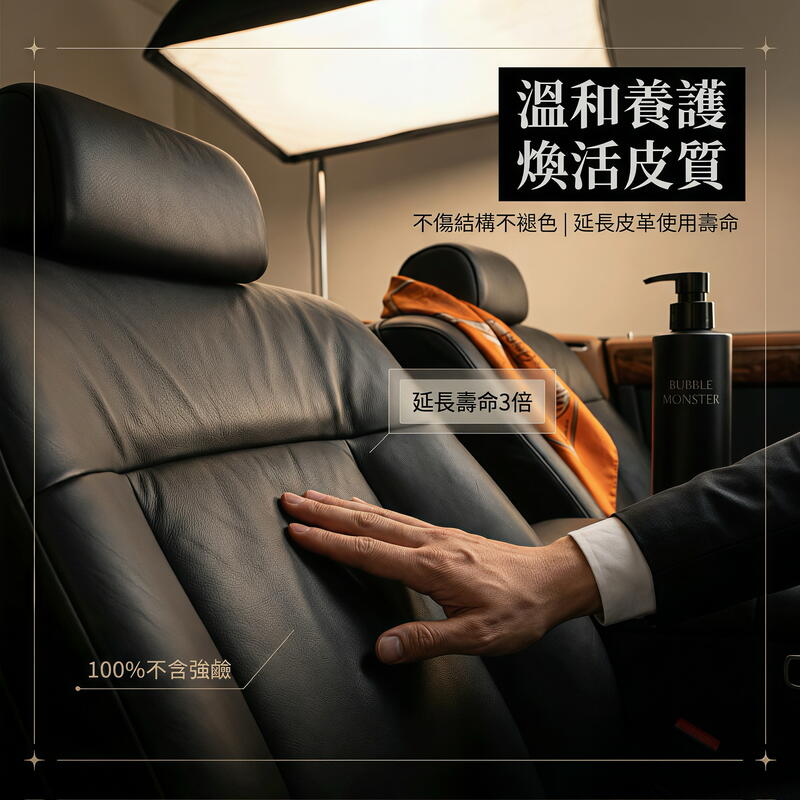 皮革護理(真皮清潔劑) 產品說明第 11 張