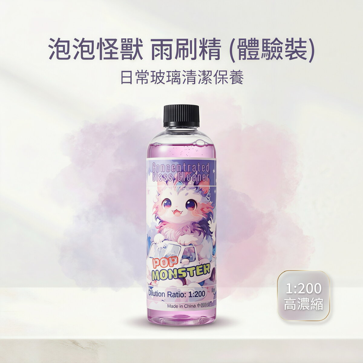 雨刷精