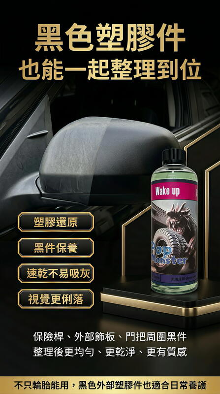 輪胎塑件精油 產品說明第 8 張