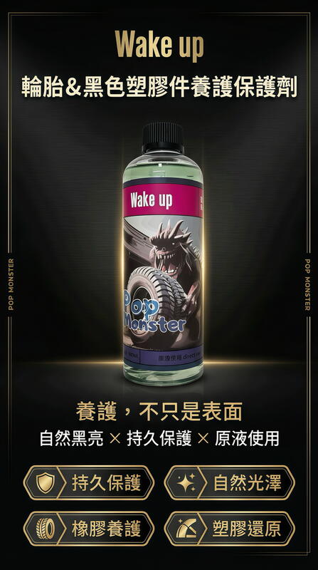 輪胎塑件精油 產品說明第 9 張