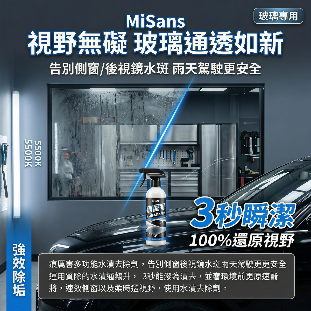 痕厲害多功能水漬去除劑