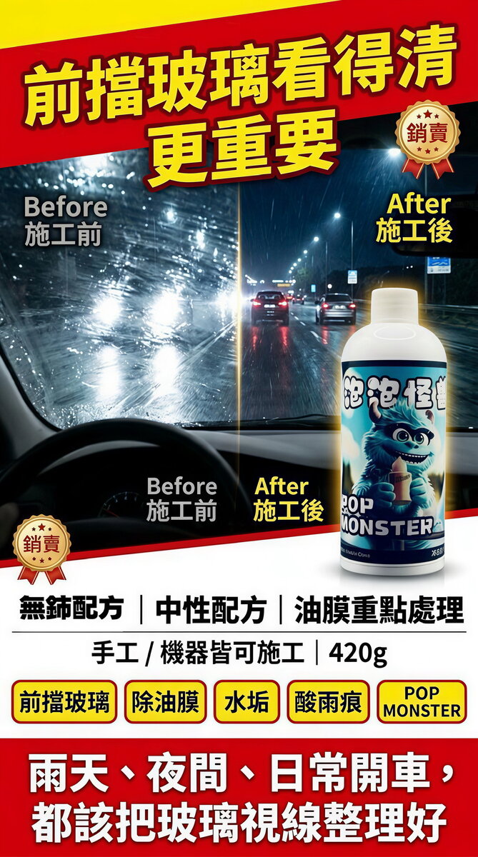 無鈰玻璃油膜去除膏