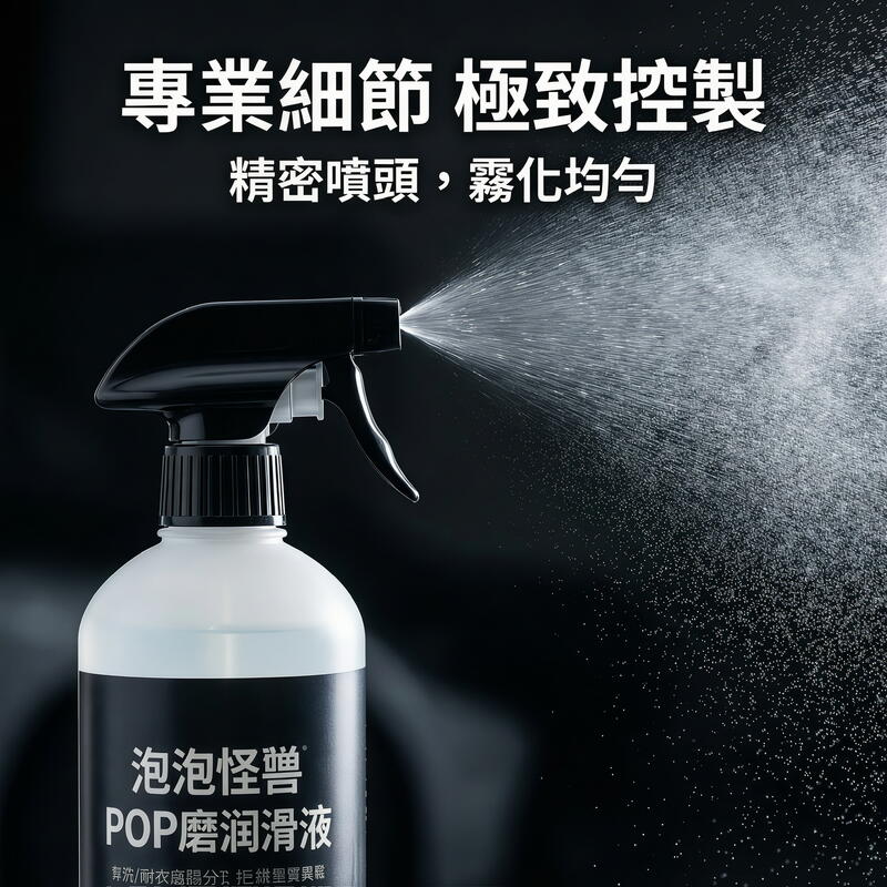 磨泥潤滑液 產品說明第 7 張