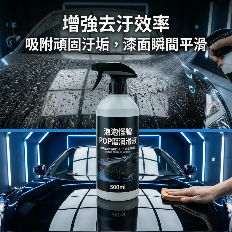 磨泥潤滑液 產品說明第 9 張