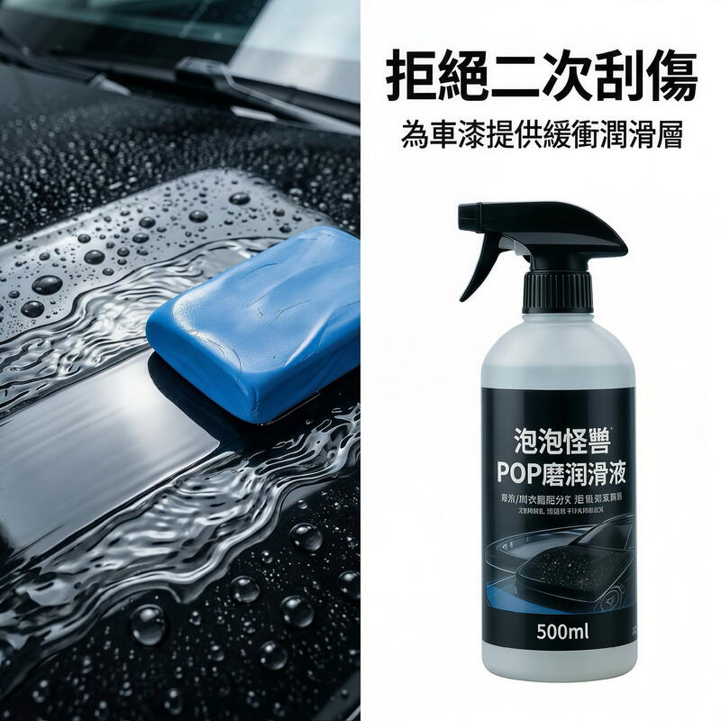 磨泥潤滑液 產品說明第 12 張