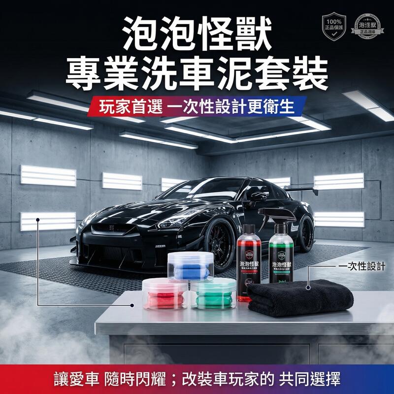 火山去污泥(洗車黏土) 產品說明第 7 張