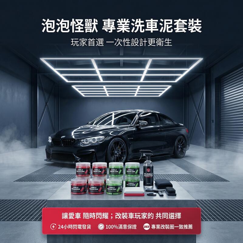 火山去污泥(洗車黏土) 產品說明第 8 張