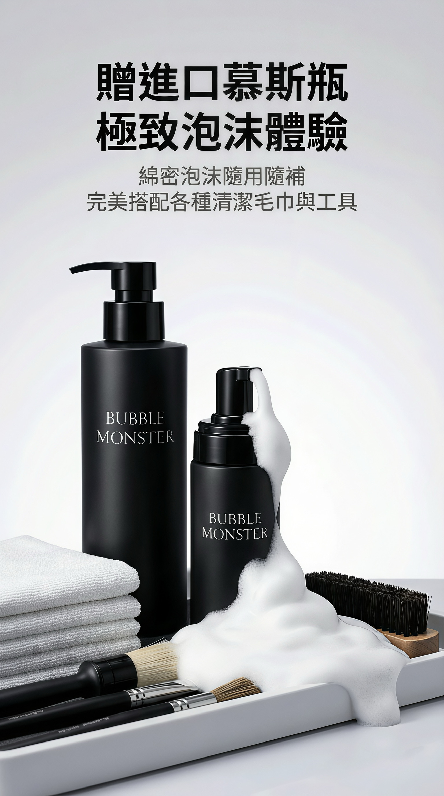 柔和真皮清潔劑(慕斯款) 產品說明第 1 張