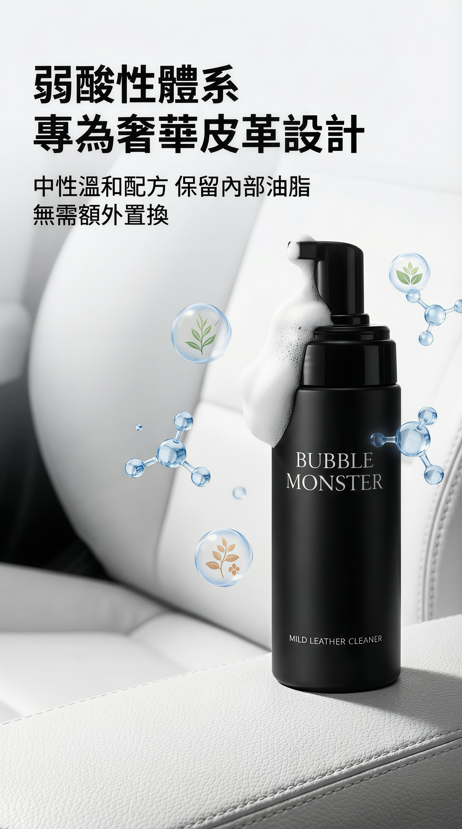 柔和真皮清潔劑(慕斯款) 產品說明第 7 張