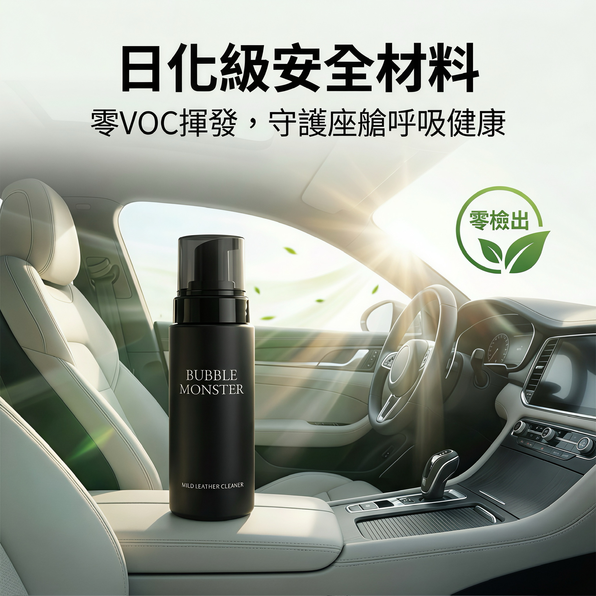 柔和真皮清潔劑(慕斯款) 產品說明第 10 張