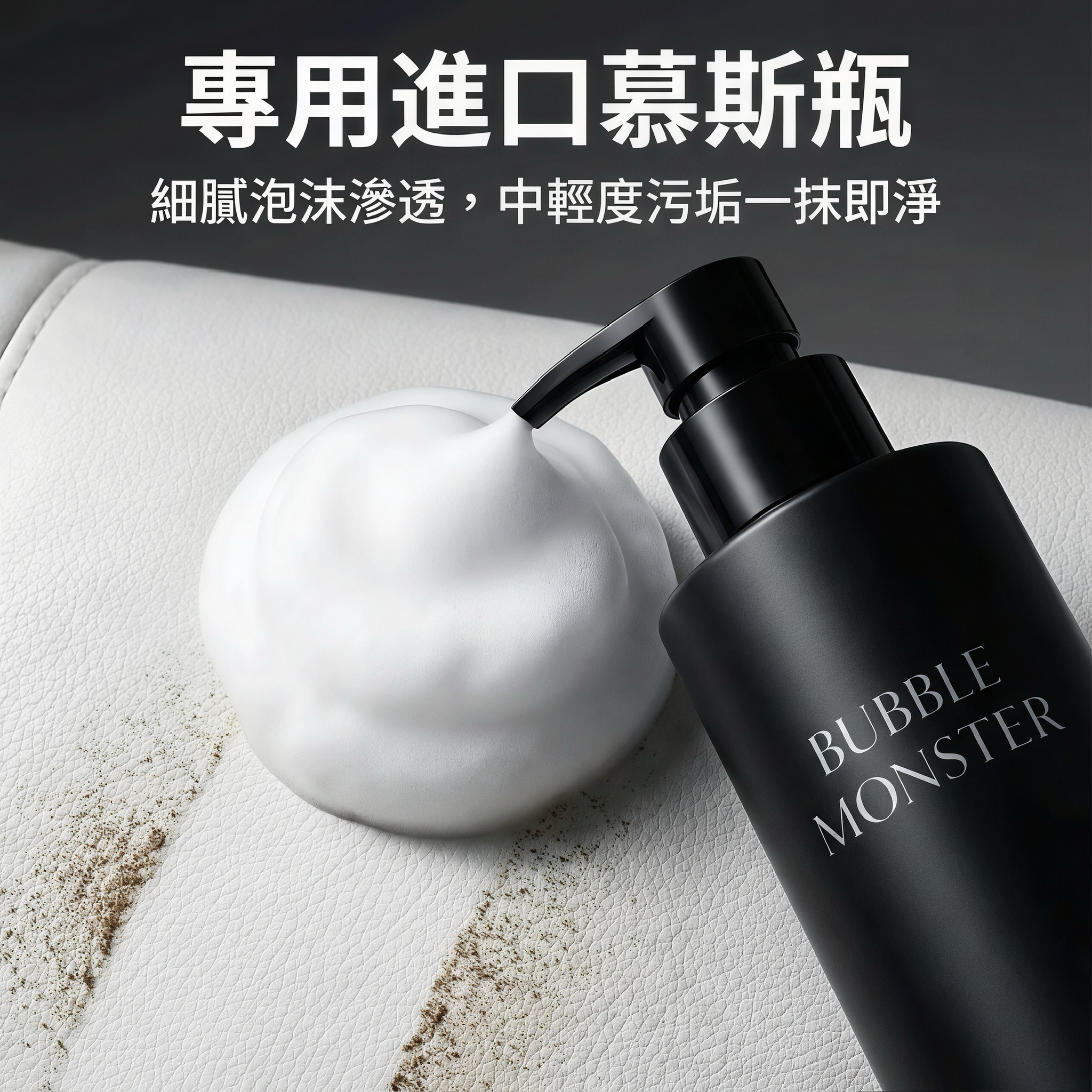 柔和真皮清潔劑(慕斯款) 產品說明第 11 張