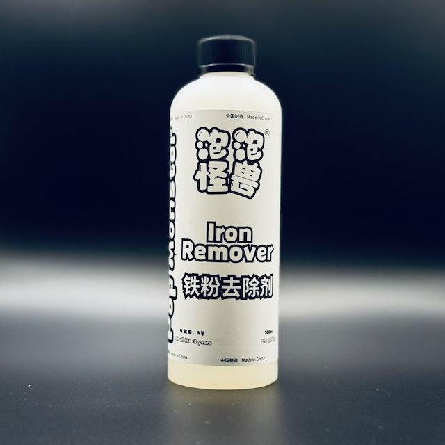 鐵粉清潔劑
