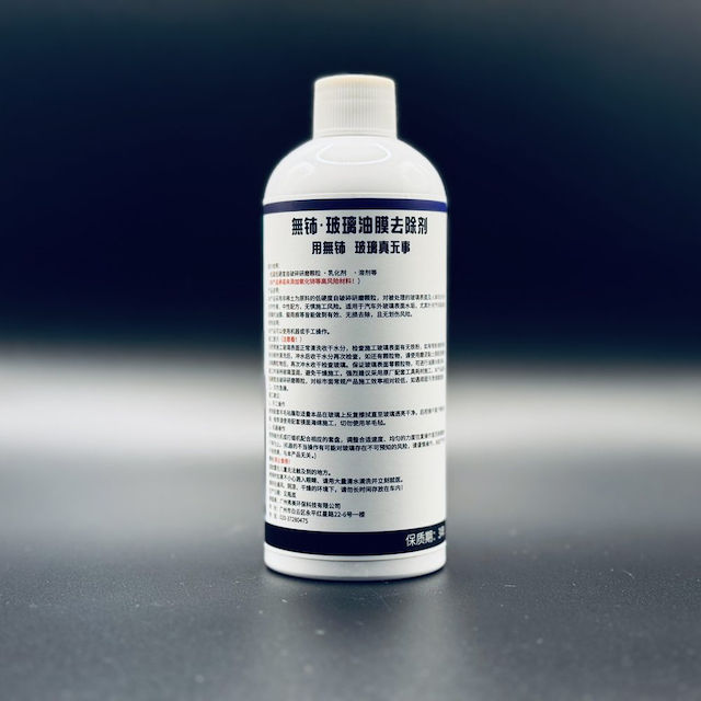 無鈰玻璃油膜去除膏