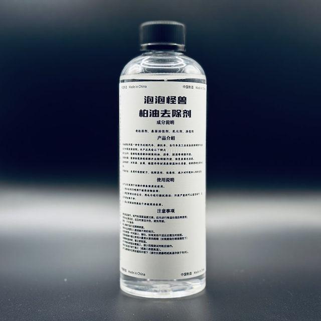 柏油清潔劑